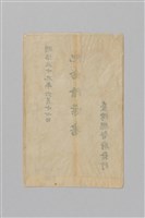 明治三十九年（1906）始政十二年台灣總督府發行紀念繪葉書（明信片）藏品圖，第12張